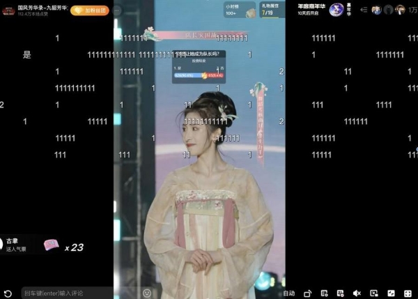 《国风芳华录》开启花朝新纪元，定义国风新时代