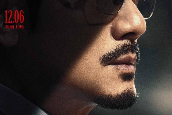 电影《内幕》曝人物关系海报 四大影帝针锋相对上演善恶博弈