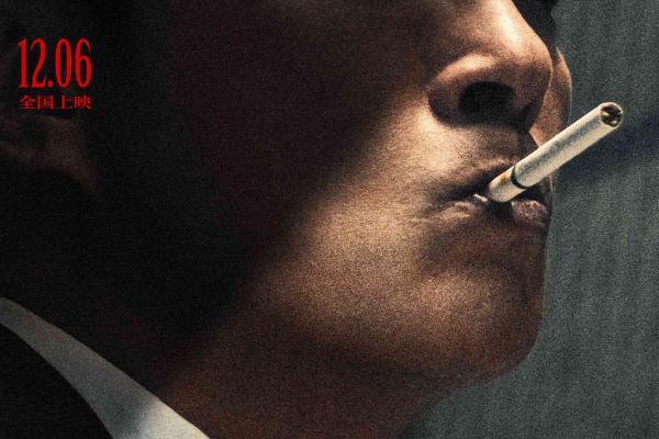 电影《内幕》曝人物关系海报 四大影帝针锋相对上演善恶博弈