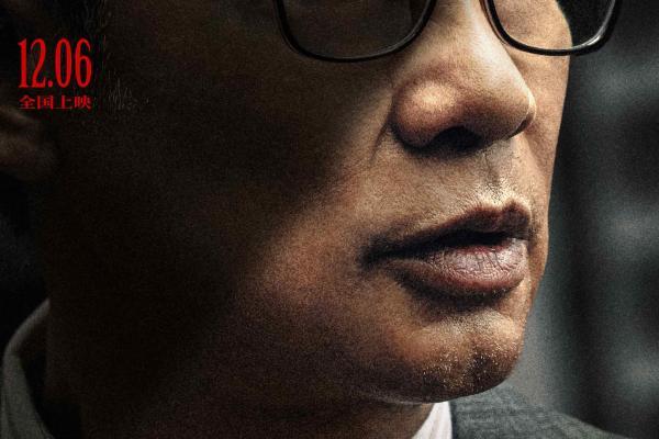 电影《内幕》曝人物关系海报 四大影帝针锋相对上演善恶博弈