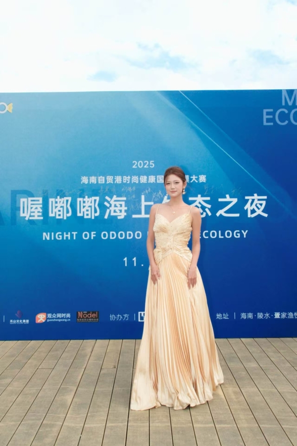 海南岛国际时尚超模大赛 喔嘟嘟海上生态之夜在陵水成功举办