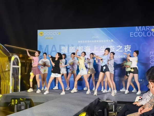 海南岛国际时尚超模大赛 喔嘟嘟海上生态之夜在陵水成功举办