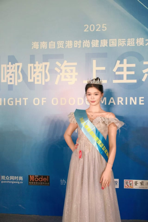 海南岛国际时尚超模大赛 喔嘟嘟海上生态之夜在陵水成功举办