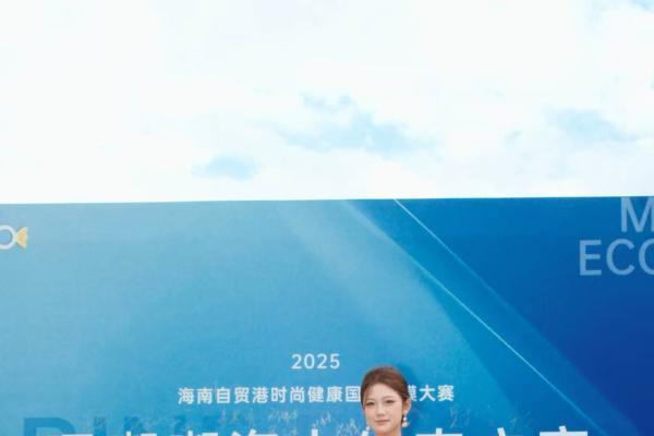 海南岛国际时尚超模大赛 喔嘟嘟海上生态之夜在陵水成功举办