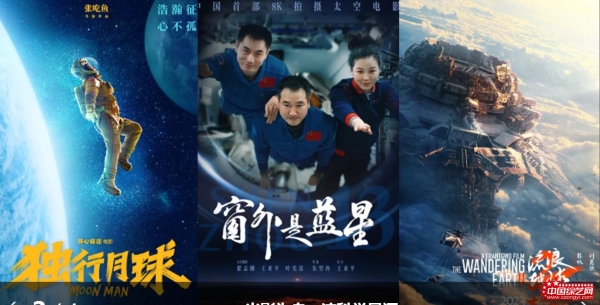 “跟着电影做科普”光影为舟渡科学星河