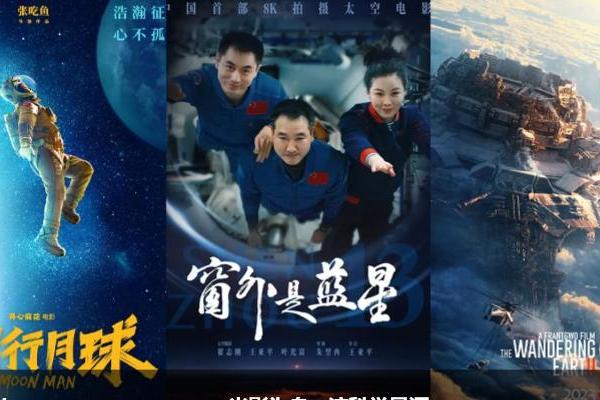 “跟着电影做科普”光影为舟渡科学星河