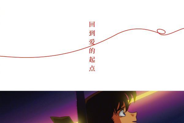 《名侦探柯南：计时引爆摩天楼》引进 开山神作重温新兰生死羁绊