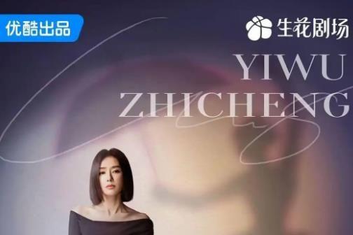 优酷《亦舞之城》定档 钟汉良秦岚共舞“芭蕾之恋”十二年重逢携手向光而行