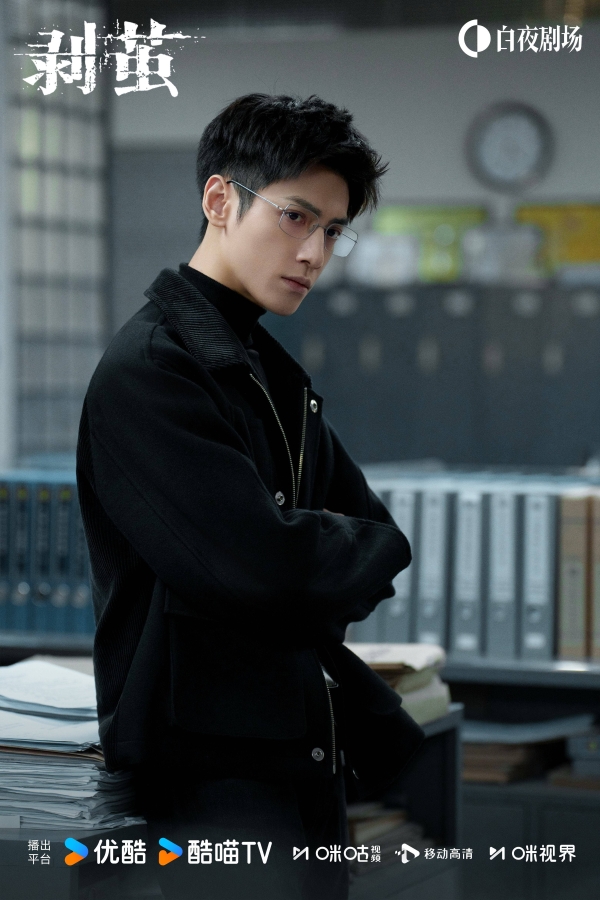 罗云熙再次挑战法医 《剥茧》12月29日全网高能开播