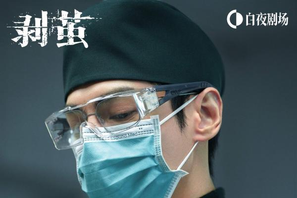 罗云熙再次挑战法医 《剥茧》12月29日全网高能开播