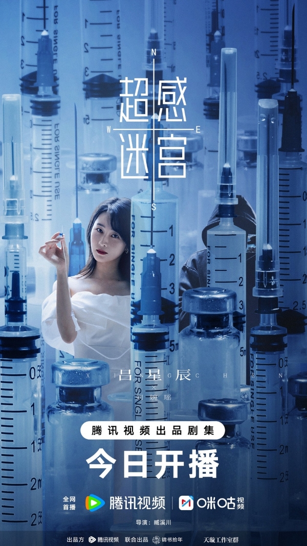 《超感迷宫》今日开播，段奕宏窦骁猫鼠博弈引爆人性迷宫！