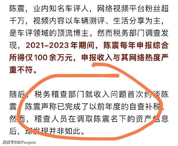 半个娱乐圈沦陷？税务部门通报，1818名明星网红被查，已补税15亿