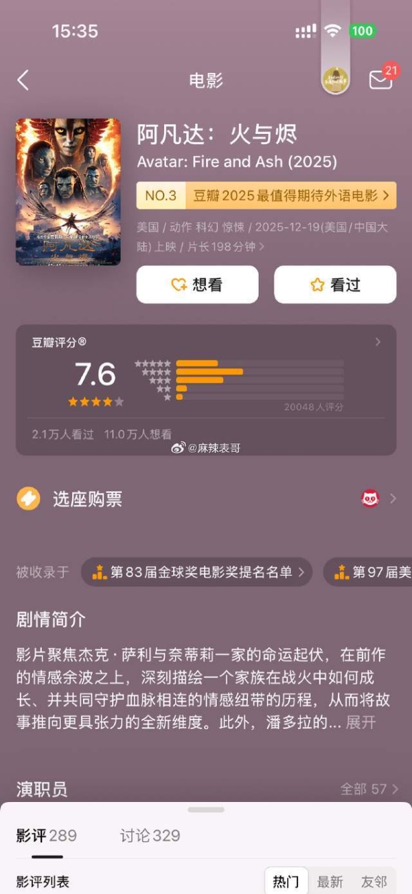 阿凡达3豆瓣开分7.6：好莱坞技术光环褪去，审美疲劳来袭，无解