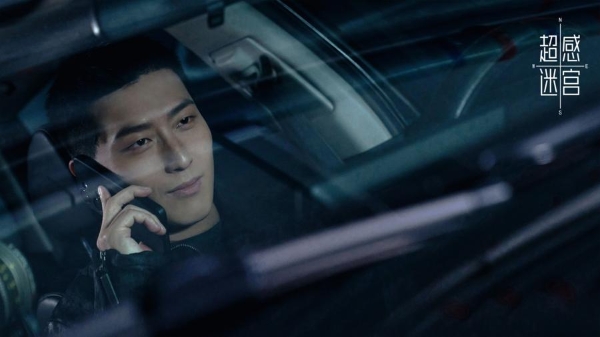 窦骁领衔主演《超感迷宫》开播 高智疯批角色正邪莫辨