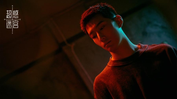 窦骁领衔主演《超感迷宫》开播 高智疯批角色正邪莫辨