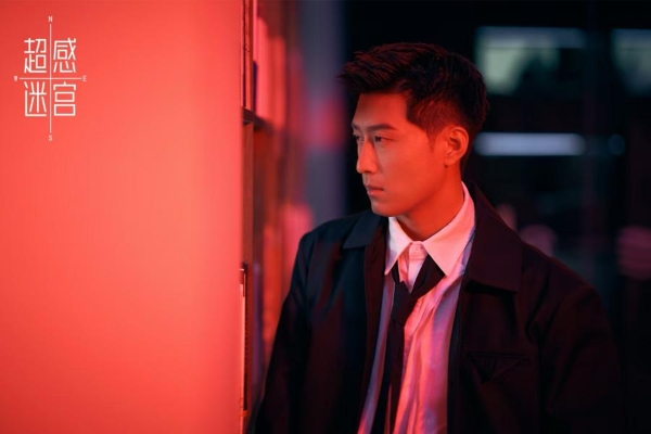 窦骁领衔主演《超感迷宫》开播 高智疯批角色正邪莫辨