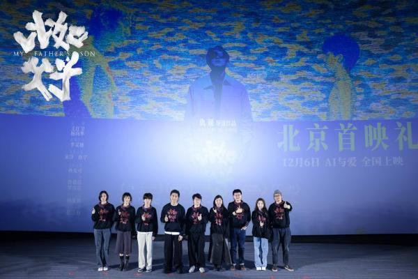 《比如父子》温情上映，罗伟宸细腻演绎催泪父子情