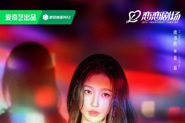 秘爱重燃热恋剧《双轨》正在热播，独特视听审美开启岁末相爱相守治愈时光