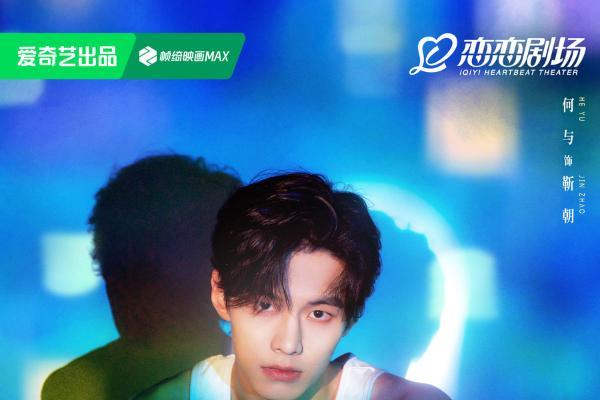 秘爱重燃热恋剧《双轨》正在热播，独特视听审美开启岁末相爱相守治愈时光