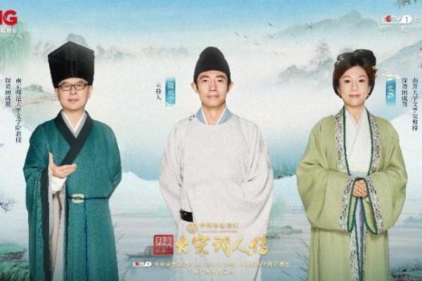 天上张公子，人间第一流！《宗师列传·大宋词人传》再现“南宋谪仙人”张孝祥风采