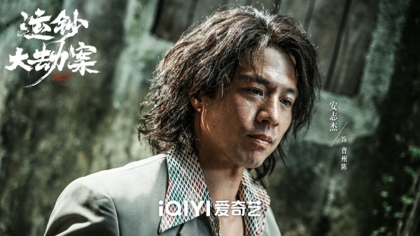《运钞大劫案》定档12月5日 包贝尔黑化，把仇人当“牛肉丸”打