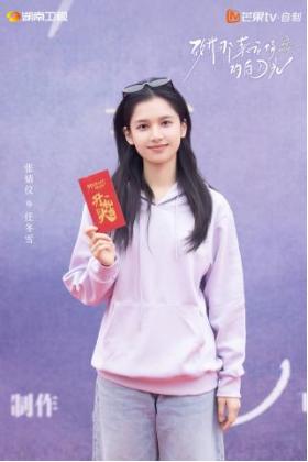 《致我那菜市场的白月光》开机 张婧仪陈靖可互为“白月光”照亮逆袭路