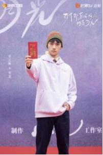 《致我那菜市场的白月光》开机 张婧仪陈靖可互为“白月光”照亮逆袭路