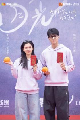 《致我那菜市场的白月光》开机 张婧仪陈靖可互为“白月光”照亮逆袭路