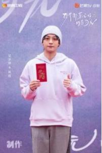 《致我那菜市场的白月光》开机 张婧仪陈靖可互为“白月光”照亮逆袭路