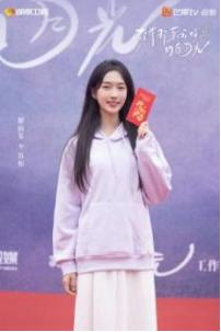 《致我那菜市场的白月光》开机 张婧仪陈靖可互为“白月光”照亮逆袭路