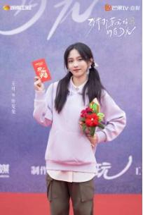 《致我那菜市场的白月光》开机 张婧仪陈靖可互为“白月光”照亮逆袭路