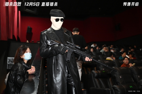 《猎杀游戏》中国首映！ 年底最刺激动作大片惊悚来袭