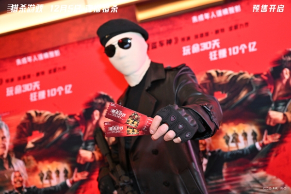 《猎杀游戏》中国首映！ 年底最刺激动作大片惊悚来袭