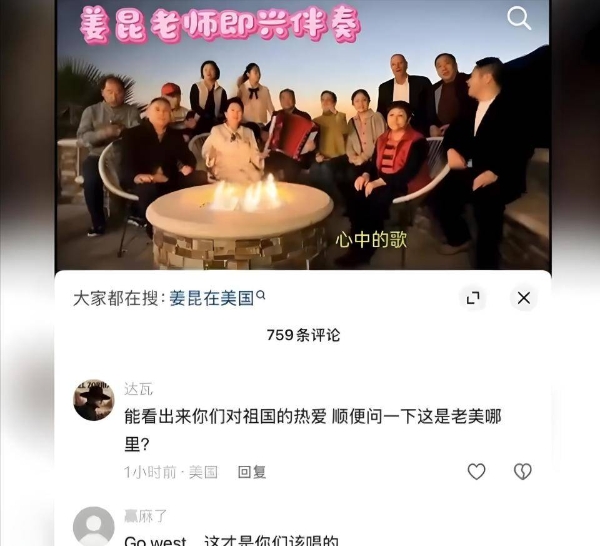 加州别墅泳池边高唱红歌！姜昆领衔一众国宝级大师，评论区炸了