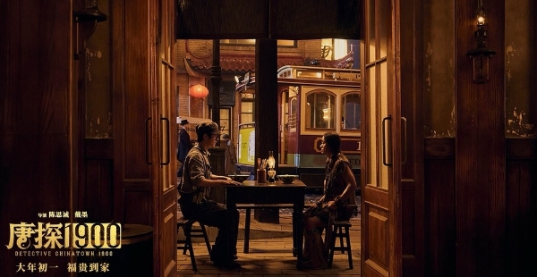 《唐探1900》新加坡连获两奖 以幕后实力再证华语电影工业力量