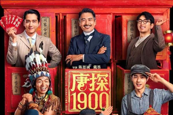 《唐探1900》新加坡连获两奖 以幕后实力再证华语电影工业力量