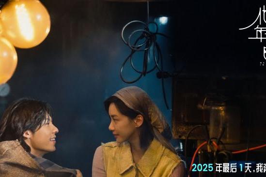 25跨年最佳仪式感爱情电影《他年她日》定档12.31 林俊杰献唱主题曲力挺许光汉复出首作