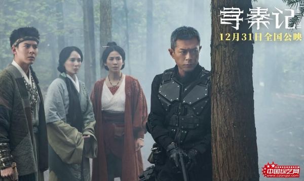 电影《寻秦记》主题曲曝光 古天乐林峯师徒情义迎新危机