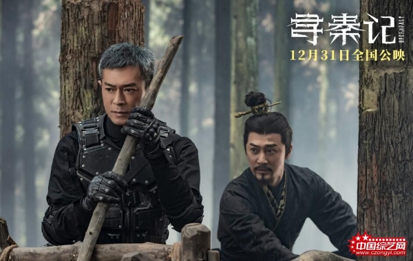 电影《寻秦记》主题曲曝光 古天乐林峯师徒情义迎新危机