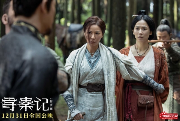 电影《寻秦记》主题曲曝光 古天乐林峯师徒情义迎新危机