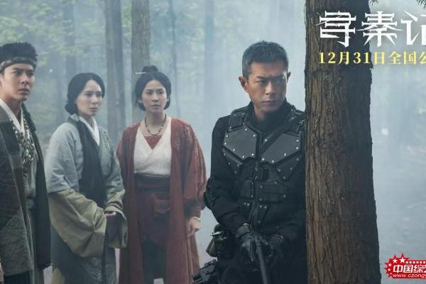 电影《寻秦记》主题曲曝光 古天乐林峯师徒情义迎新危机