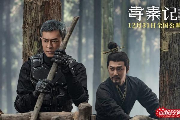 电影《寻秦记》主题曲曝光 古天乐林峯师徒情义迎新危机