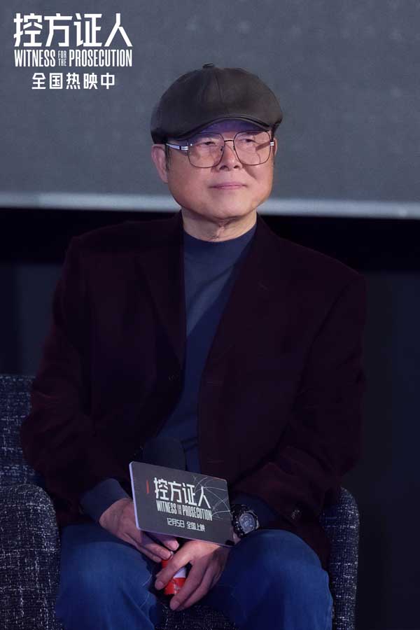 电影《控方证人》举办中国首映 上译厂艺术家“声”动诠释银幕经典