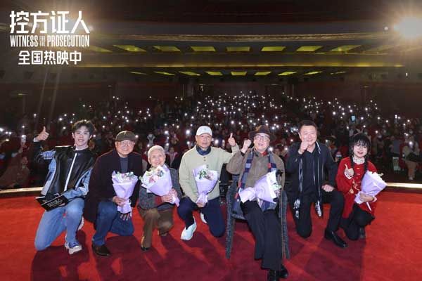 电影《控方证人》举办中国首映 上译厂艺术家“声”动诠释银幕经典