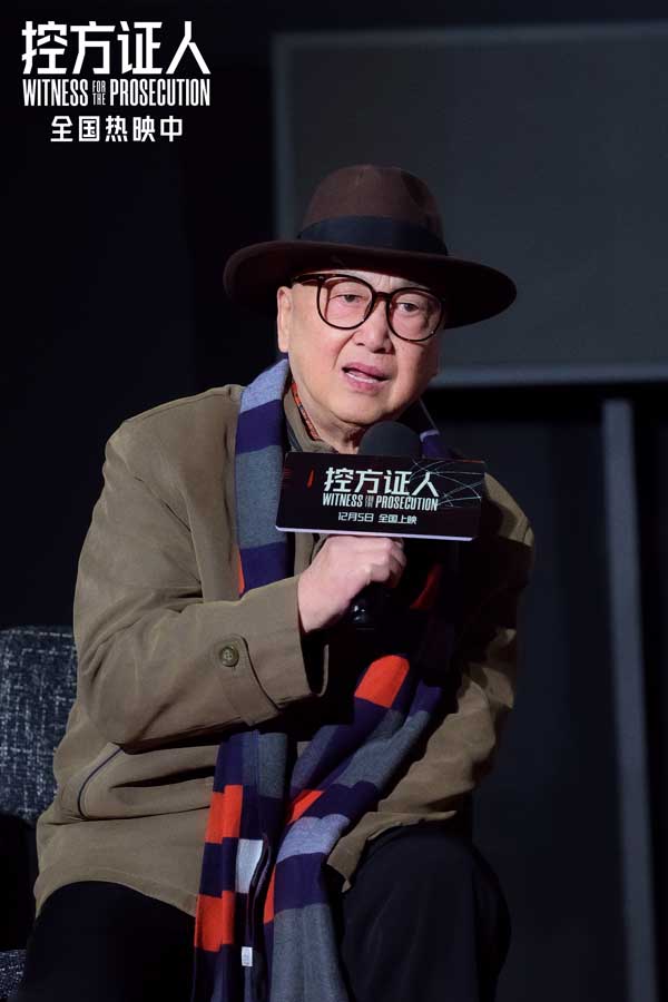 电影《控方证人》举办中国首映 上译厂艺术家“声”动诠释银幕经典