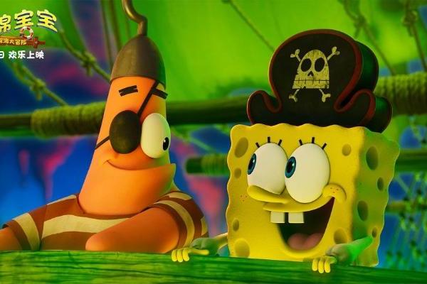 欢笑启程好友相伴！沈月担任《海绵宝宝：深海大冒险》中国推广大使