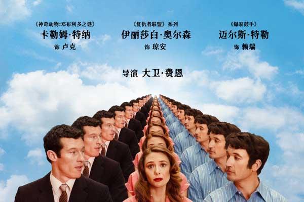 电影《永恒站》定档12月24日！追寻真爱的奇幻浪漫之旅