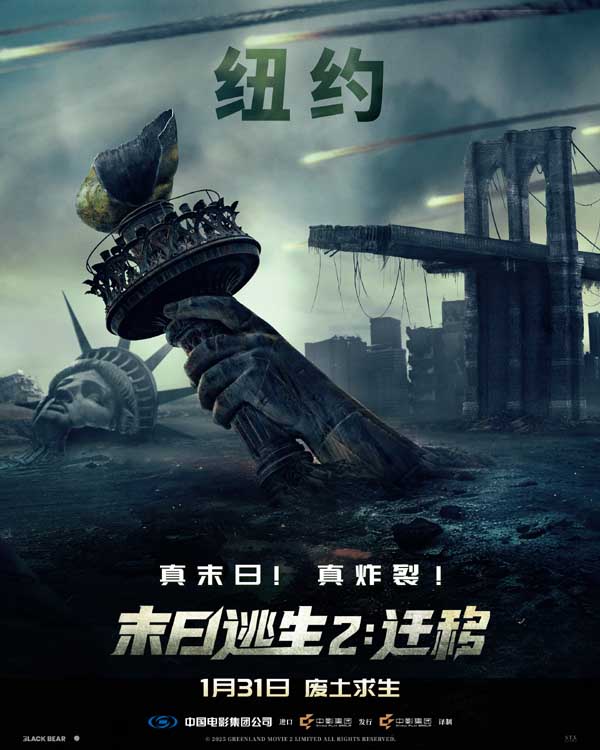 2026开年灾难巨制《末日逃生2：迁移》定档1月31日！废土存亡全程高能