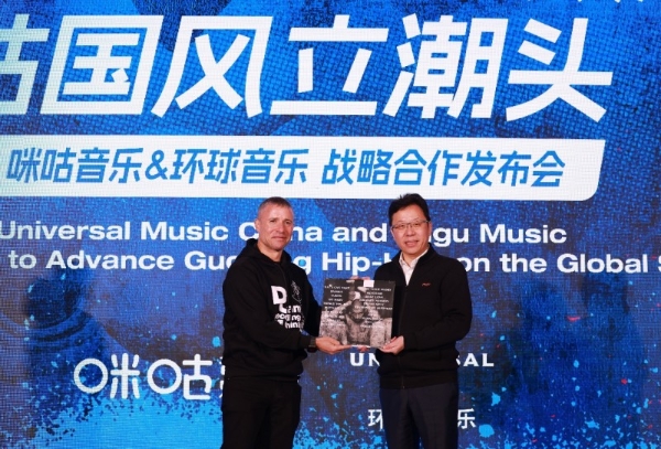 咪咕音乐携手环球音乐推动国风说唱出海 Def Jam中国厂牌在成都启动