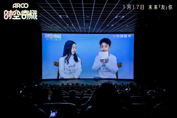 《时空奇旅》中国首映礼温暖落幕 治愈催泪口碑爆棚